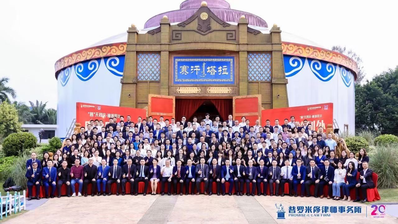 普罗米修律师事务所专业律师团队